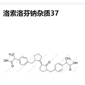 洛索洛芬钠 杂质37