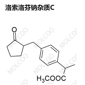洛索洛芬钠杂质C