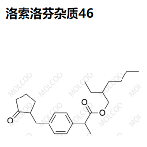 洛索洛芬杂质46,Loxoprofen Impurity 46