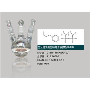 N-丁基吡啶双（三氟甲烷磺酰）亚胺盐,1-BUTYLPYRIDINIUM BIS(TRIFLUOROMETHYLSULFONYL)IMIDE