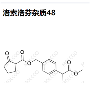 洛索洛芬杂质48,Loxoprofen Impurity 48