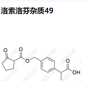 洛索洛芬杂质49,Loxoprofen Impurity 49