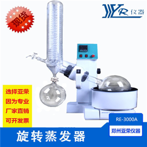 RE-2000E实验室蒸发器结晶蒸馏提纯 旋转蒸发仪