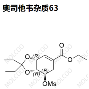 实验室现货奥司他韦杂质63