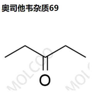 实验室现货奥司他韦杂质69