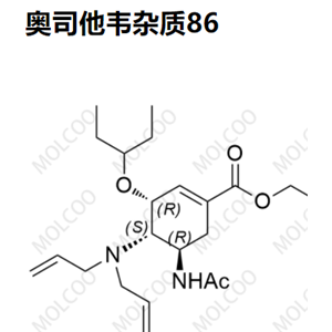 爆款实验室现货奥司他韦杂质86