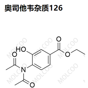 奥司他韦杂质126