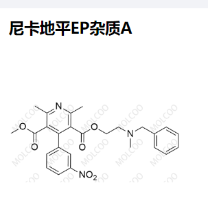 尼卡地平EP雜質(zhì)A,Nicardipine EP Impurity A