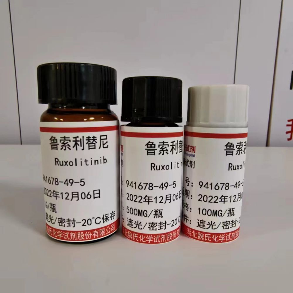 魯索利替尼,Ruxolitinib