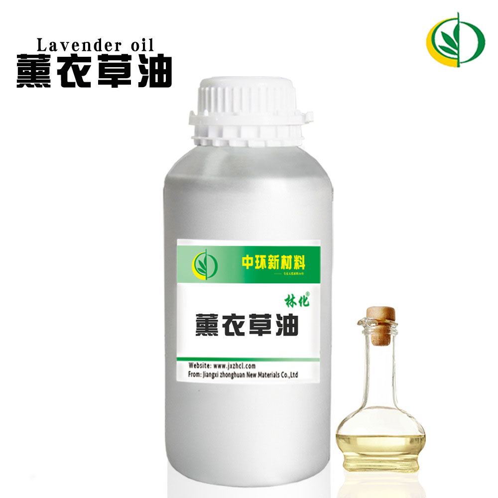 薰衣草精油,Lavander oil