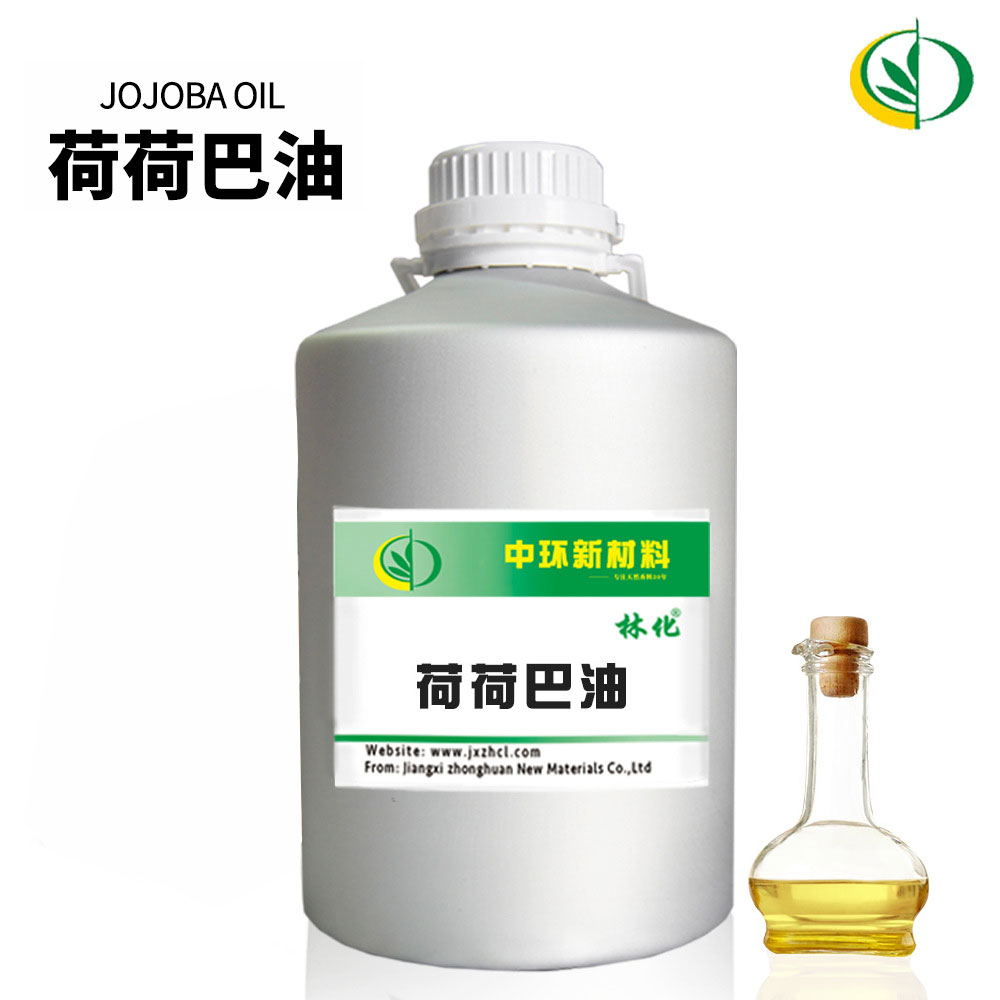 荷荷巴油 霍霍巴油,Jojoba oil