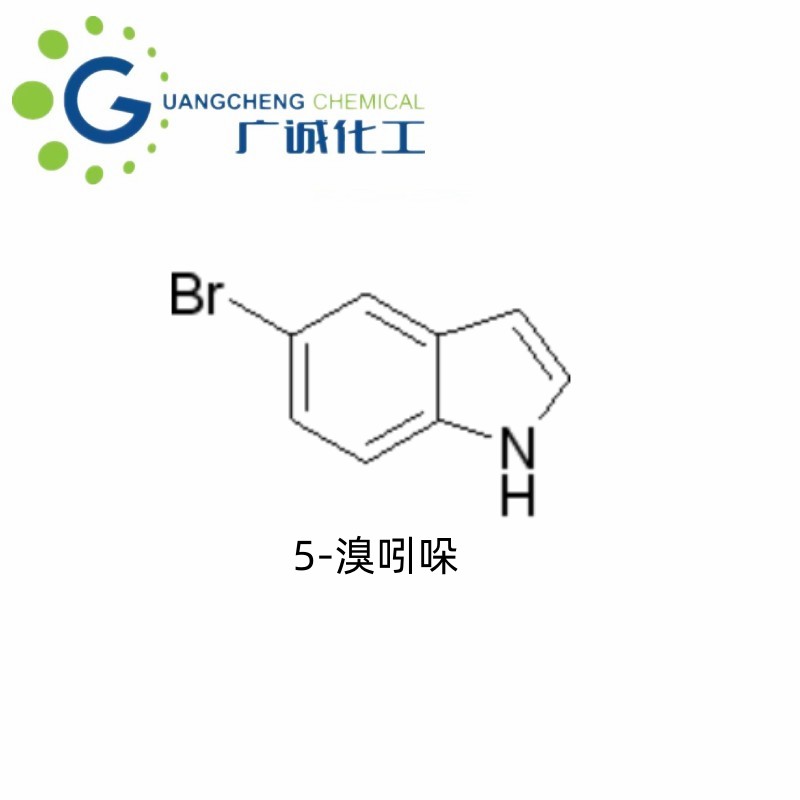 5-溴吲哚,5-Bromoindole