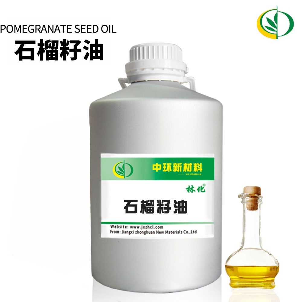 石榴籽油,Pomegranate seed oil