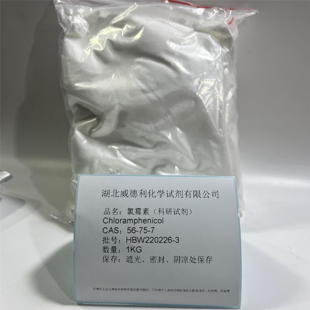 氯霉素,Chloramphenicol