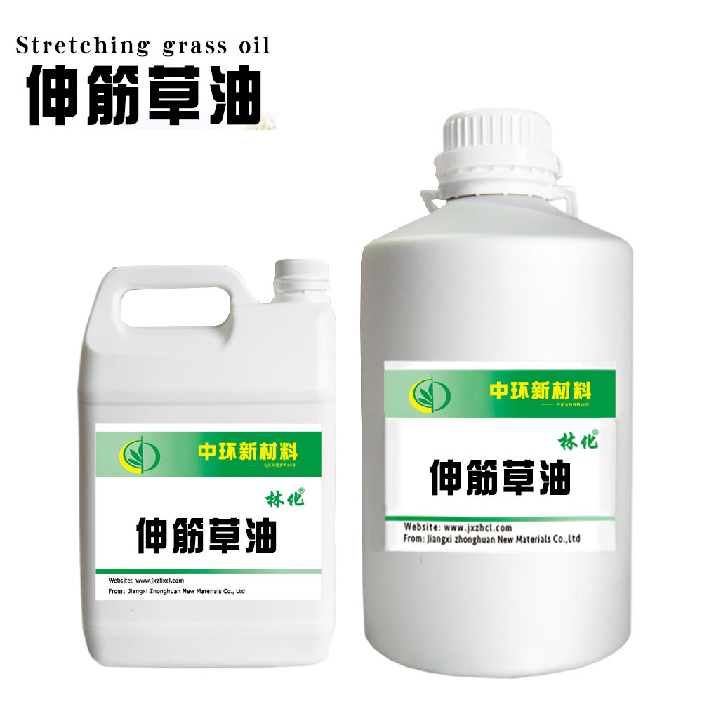 伸筋草油,Shenjin grass oil
