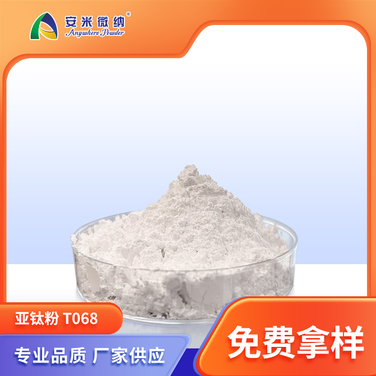 亚钛粉,Sub-Titanium Powder