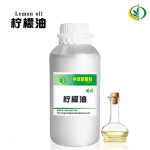 柠檬油CAS8008-56-8