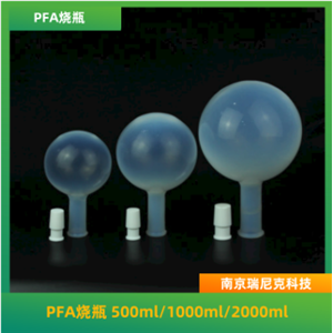 PFA圆底四氟三颈24口烧瓶透明耐高温耐酸碱茄形瓶500ml塑料反应瓶