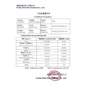 過硫酸銨,Ammonium persulphate