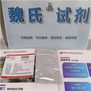 維胺酯,Viaminate