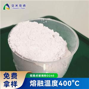 低熔點(diǎn)玻璃粉D240,Low melting point glass powder