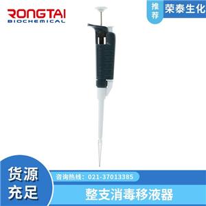 实验室微量可调单液器,Micro-adjustable single liquid apparatus in laboratory