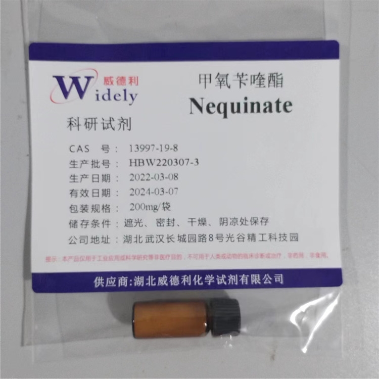 甲氧苄喹酯,Nequinate；Superior products of Hubei wide Chemical Technology Co., Ltd；Welcome to consult Zhang Jun