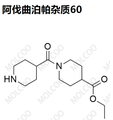 阿伐曲泊帕杂质60