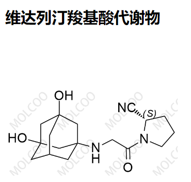 维达列汀羧基酸代谢物,Vildagliptin Carboxylic acid metabolites
