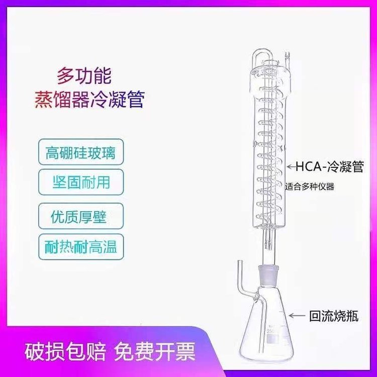 多功能蒸餾器專用冷凝管冷凝器回流瓶插管三角燒瓶