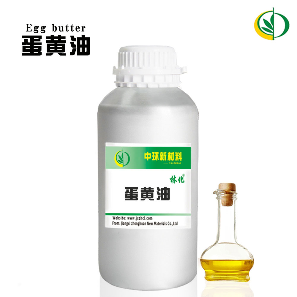 蛋黄油,egg oil