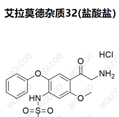 艾拉莫德雜質(zhì)32(鹽酸鹽）