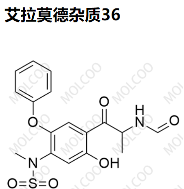 艾拉莫德雜質(zhì)36