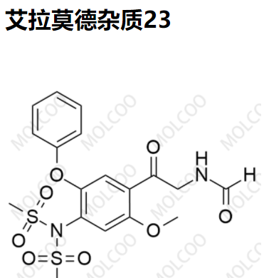 艾拉莫德杂质23