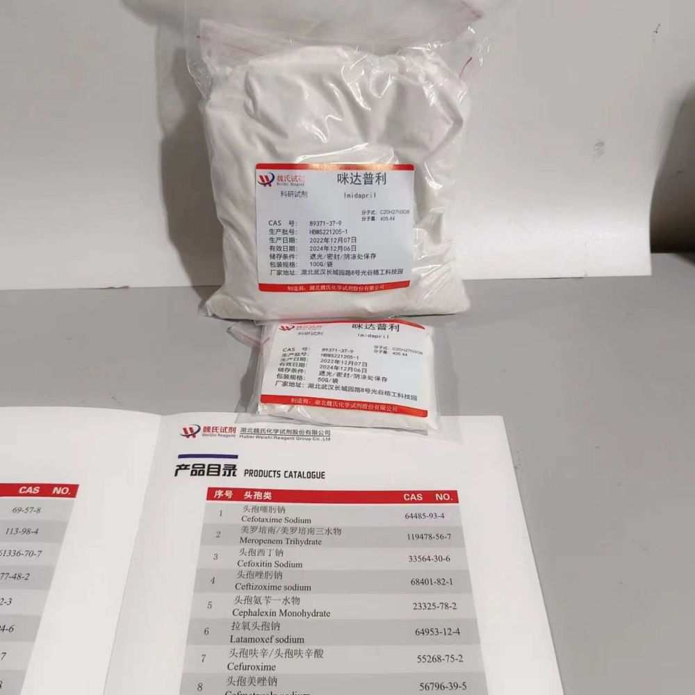 鹽酸咪達(dá)普利,Midazopril hydrochloride