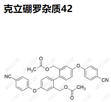 克立硼羅雜質(zhì)42