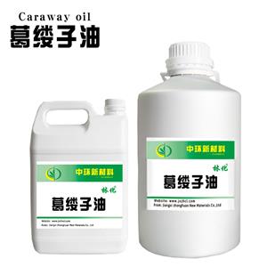 葛缕子油,Caraway oil