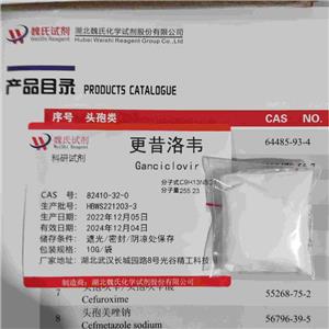 更昔洛韋,Ganciclovir