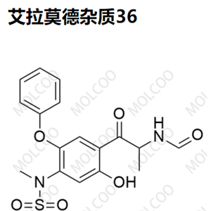 实验室现货艾拉莫德杂质36