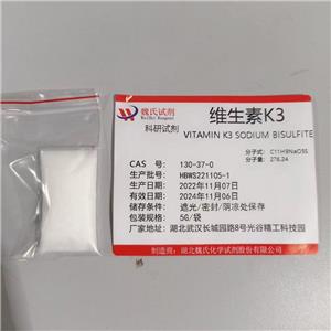 维生素K3,Menadione sodium bisulfite