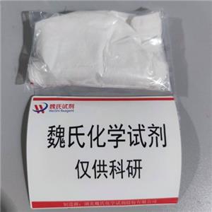 魏氏化学 莫匹罗星钙—115074-43-6  科研试剂 可分装 发货快速