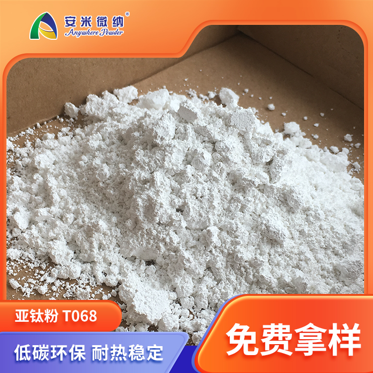 亚钛粉,Titanium dioxide