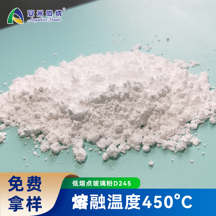 低熔点玻璃粉D245,Low melting point glass powder