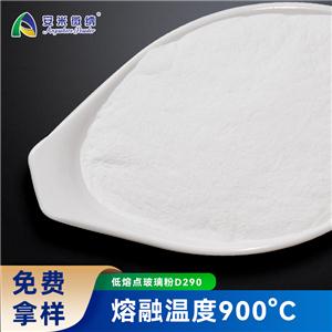 低熔点玻璃粉D290,Low melting point glass powder