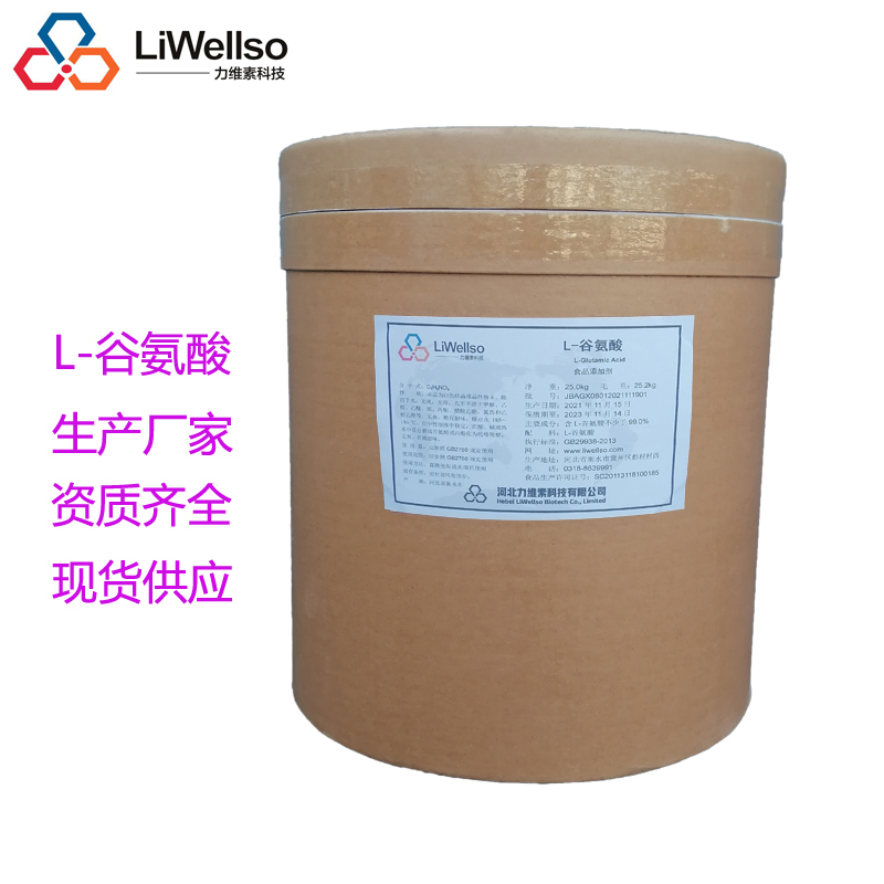 L-谷氨酸,L-Glutamic acid