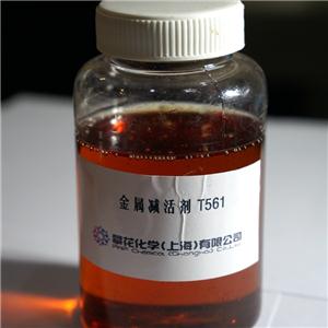 金属减活剂T561（噻二唑衍生物）