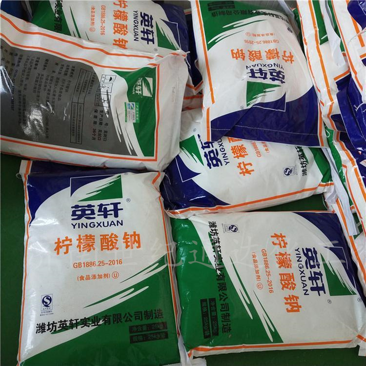 柠檬酸钠,Sodium citrate