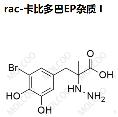 rac-卡比多巴EP杂质 I