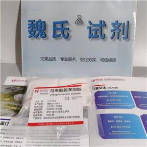 马来酸氯苯那敏,Chlorphenamine maleate