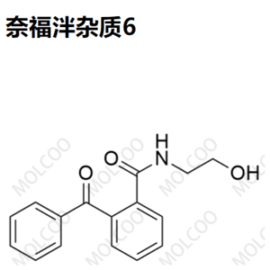 实验室现货奈福泮杂质6